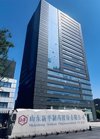新华制药